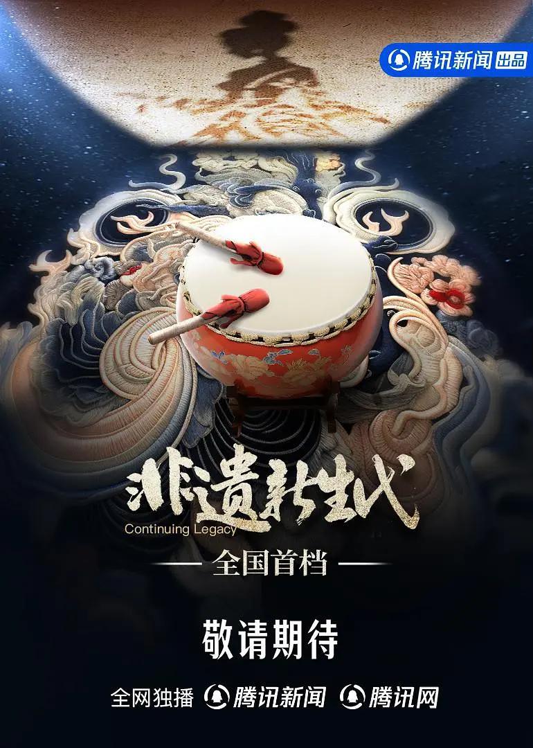 非遗新生代图片 非遗新生代图片