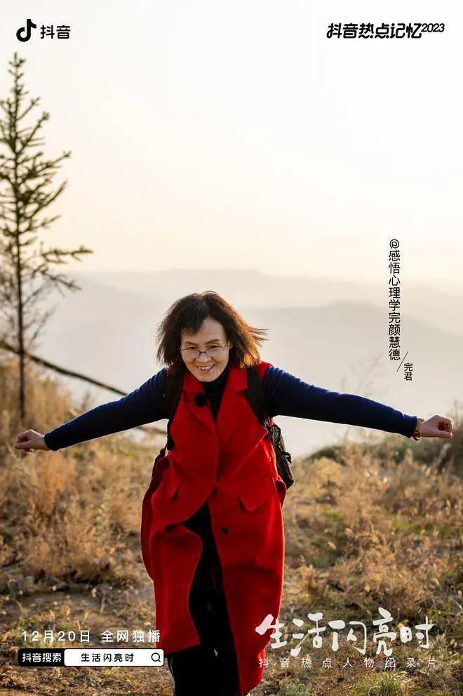 生活闪亮时2023图片 生活闪亮时2023图片