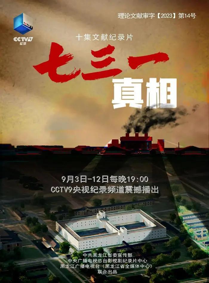 七三一真相图片 七三一真相图片
