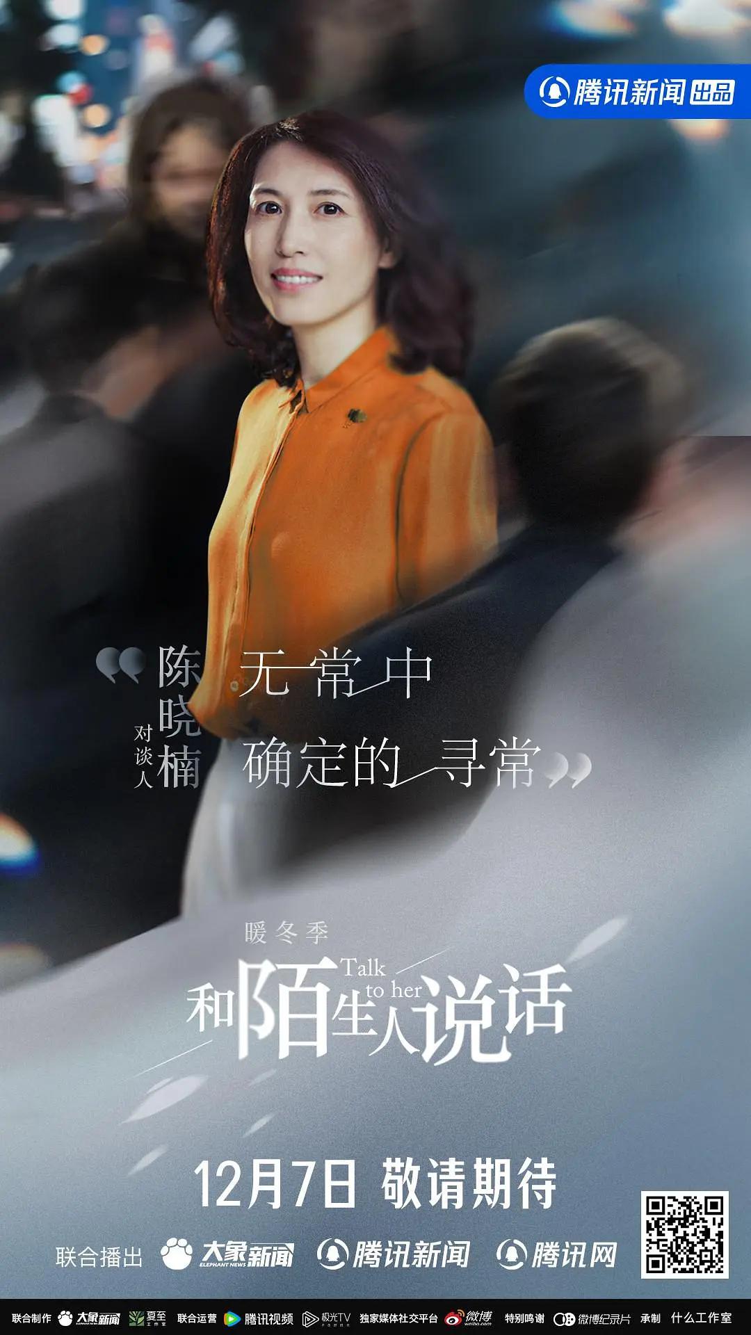 和陌生人说话·暖冬季图片 和陌生人说话·暖冬季图片