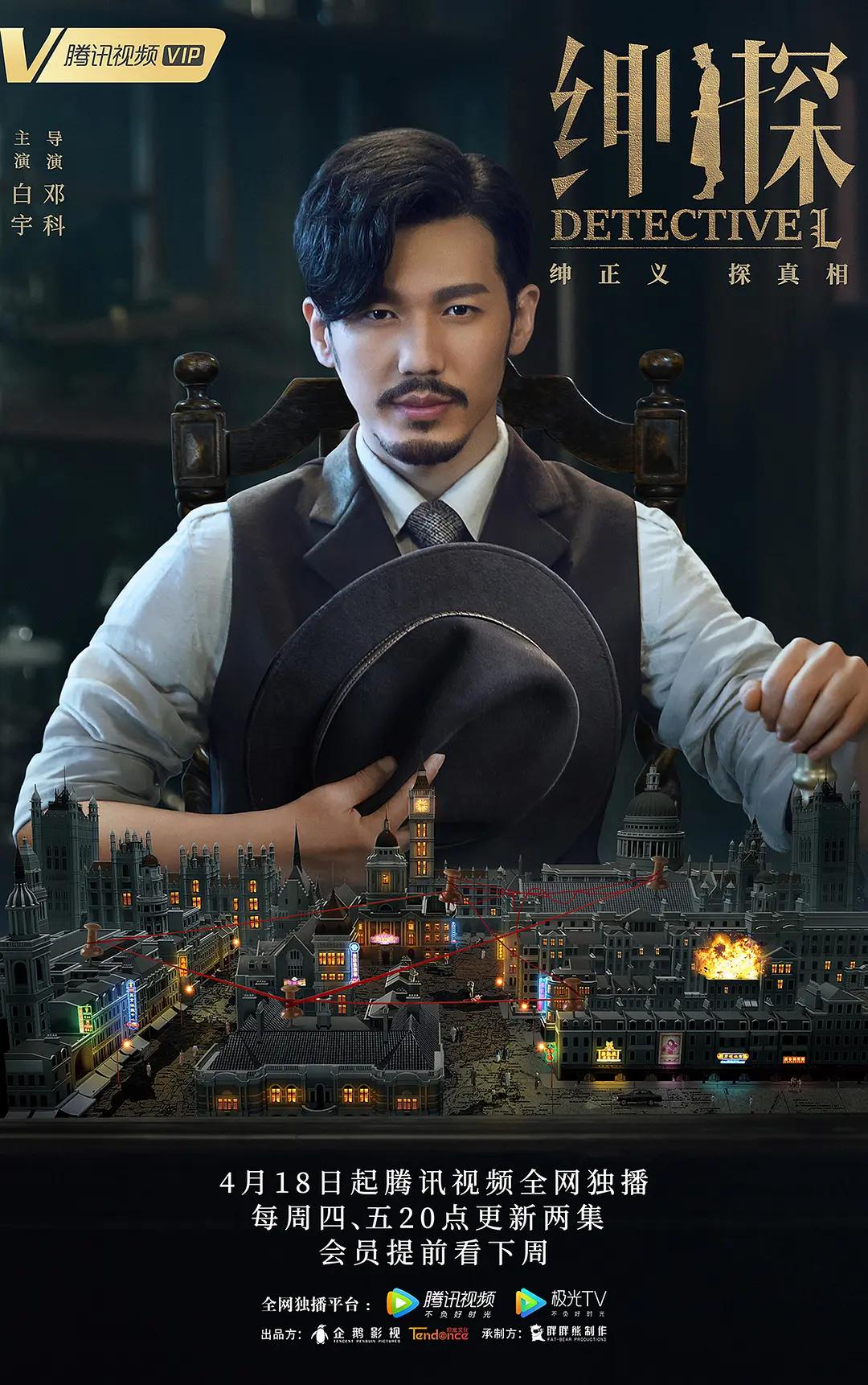 绅探2019图片