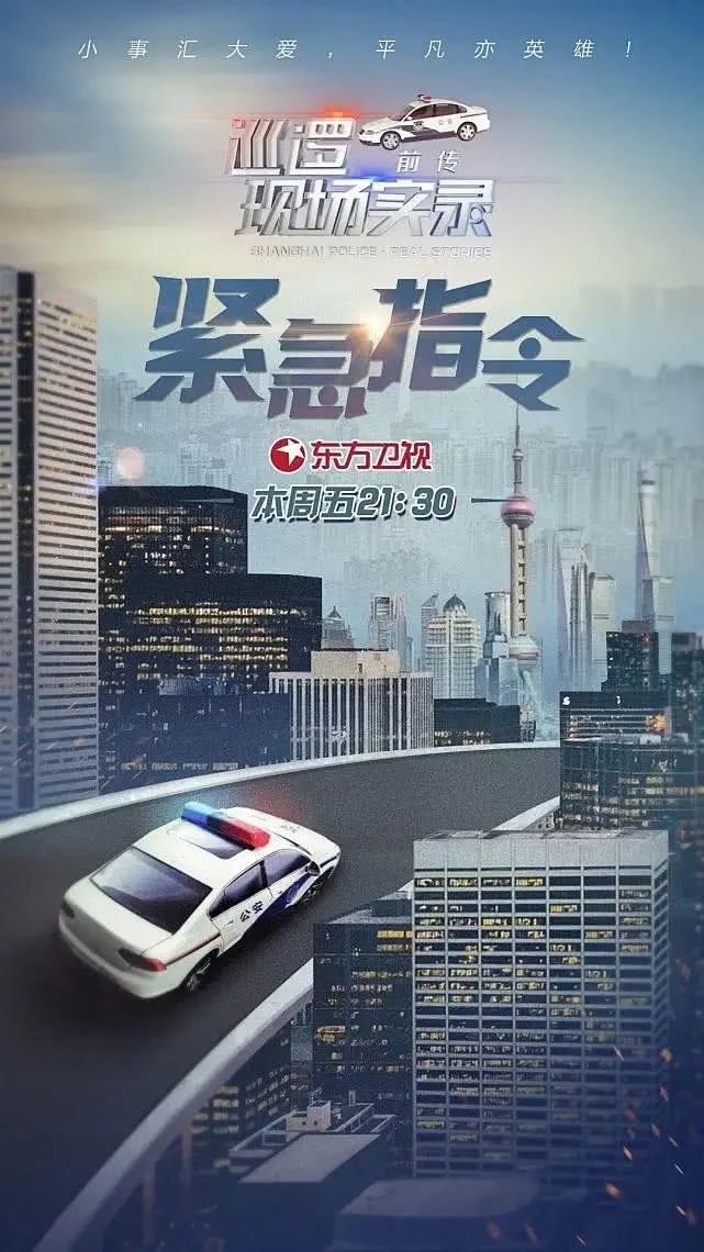 巡逻现场实录·前传图片 巡逻现场实录·前传图片