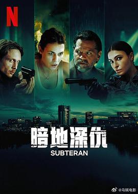 暗地深仇图片 暗地深仇图片