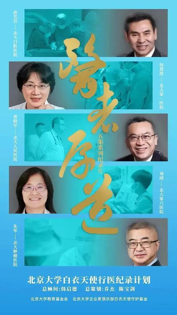 医者厚道图片