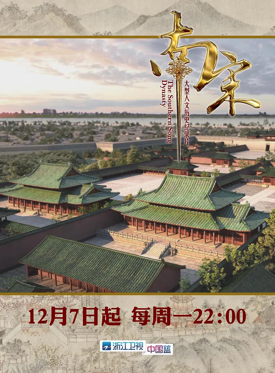 南宋图片 南宋图片