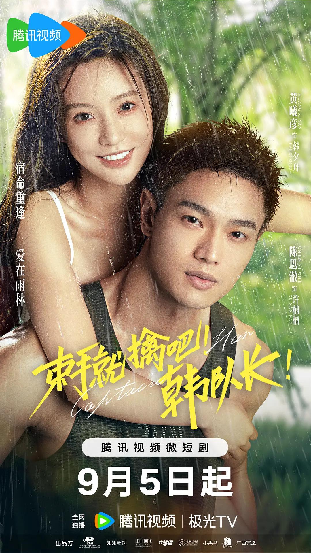 束手就擒吧!韩队长!图片 束手就擒吧!韩队长!图片