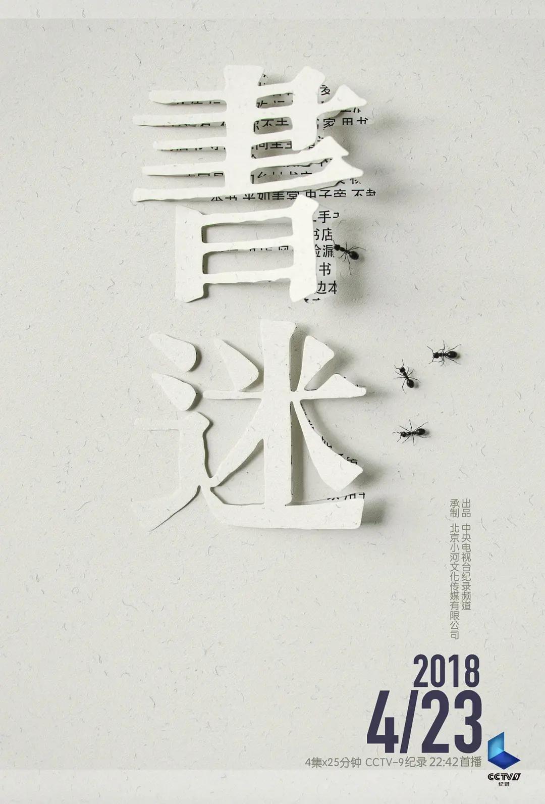 书迷图片 书迷图片