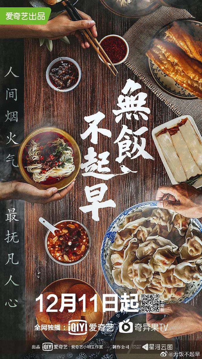 无饭不起早图片 无饭不起早图片