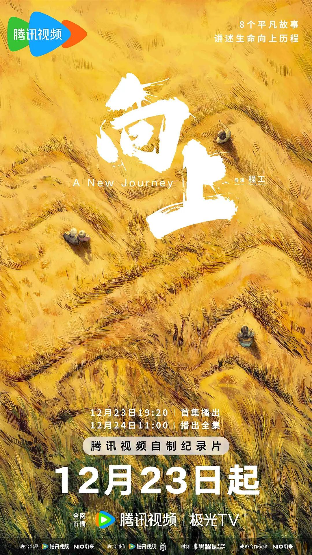 向上2023图片