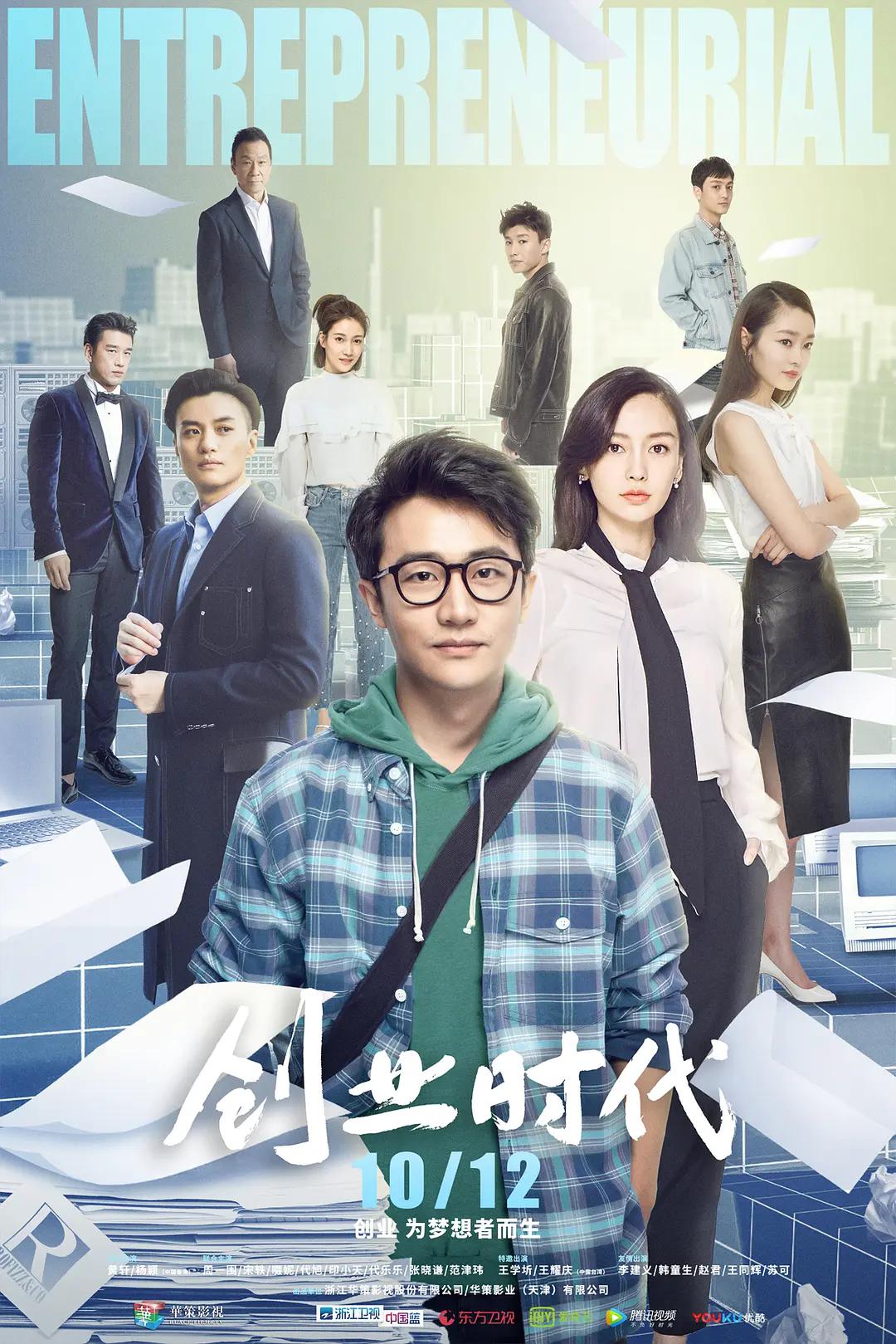 创业时代2018图片