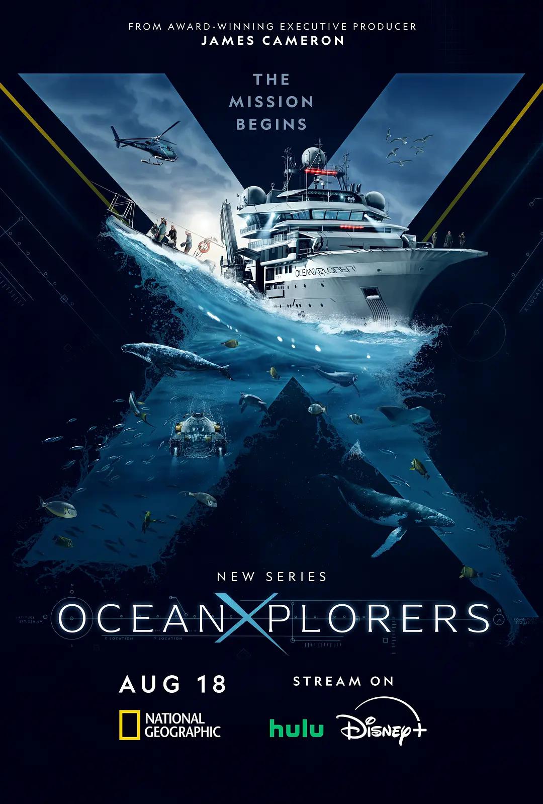 海洋探索者号图片 海洋探索者号图片