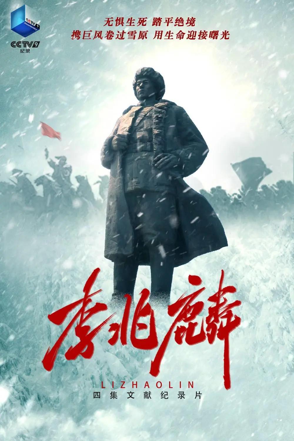 李兆麟图片 李兆麟图片