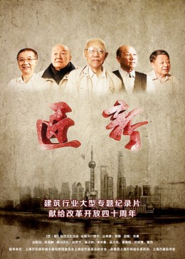 城市可阅读之匠·新第二季图片 城市可阅读之匠·新第二季图片
