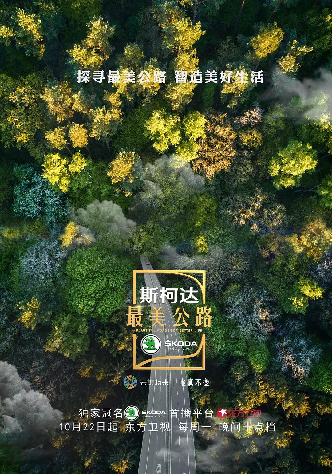 最美公路图片 最美公路图片