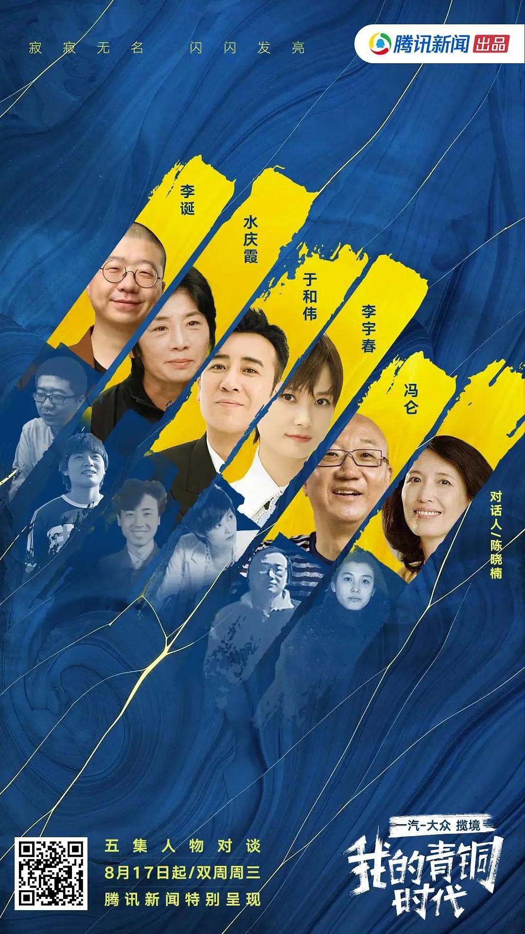 我的青铜时代第二季图片 我的青铜时代第二季图片
