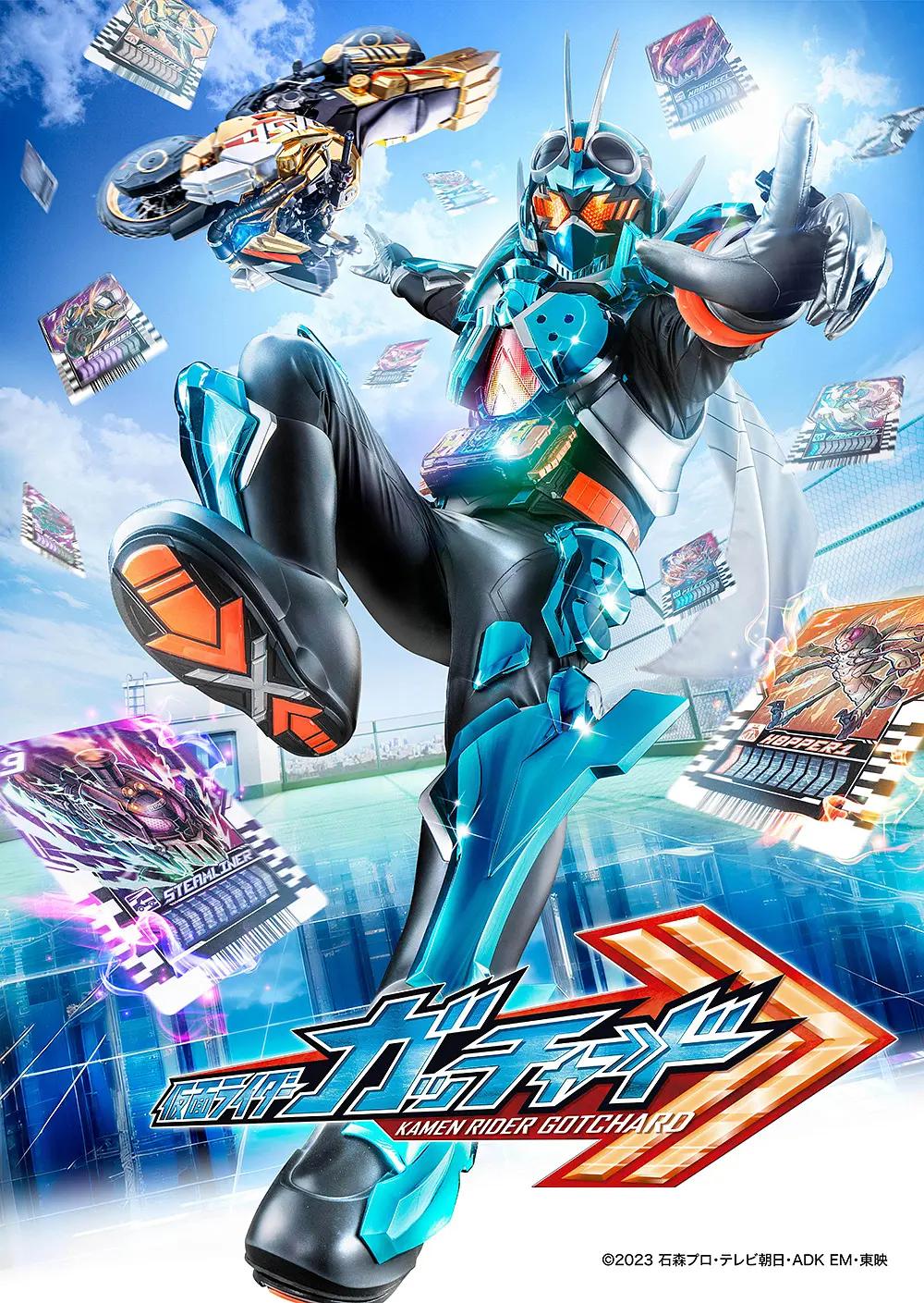 假面骑士歌查德日语图片