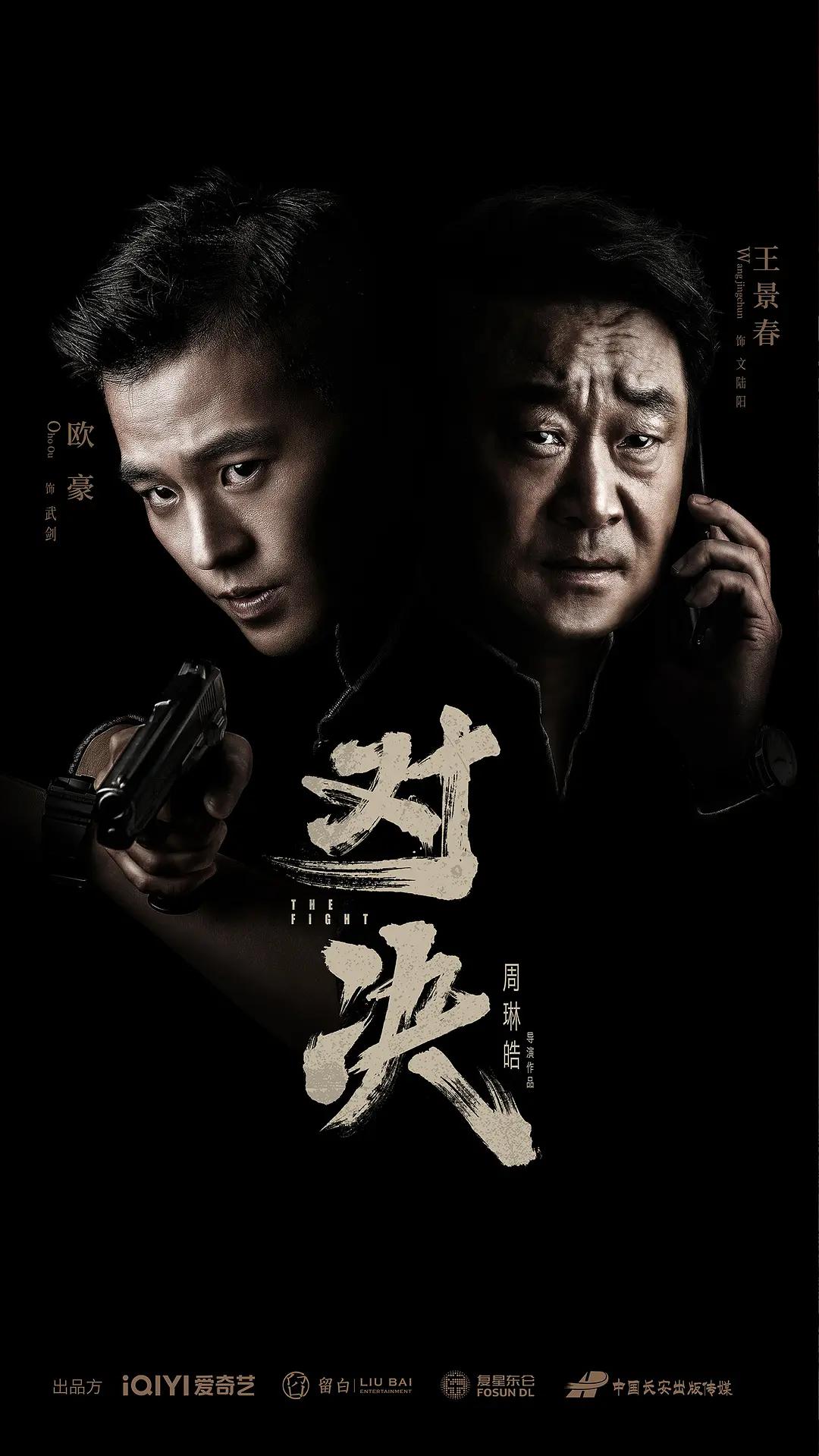 对决2022图片