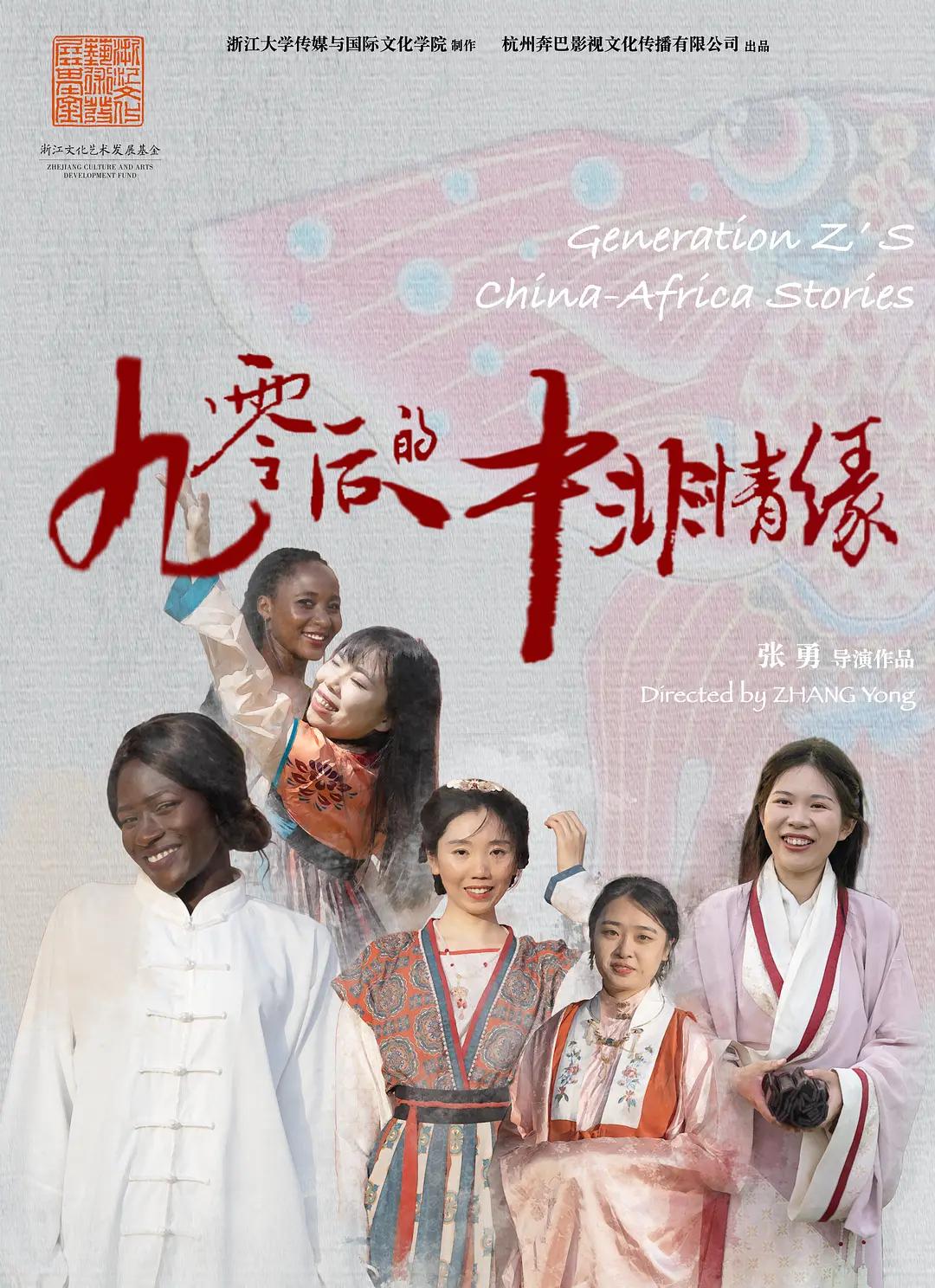 90后的中非情缘图片 90后的中非情缘图片