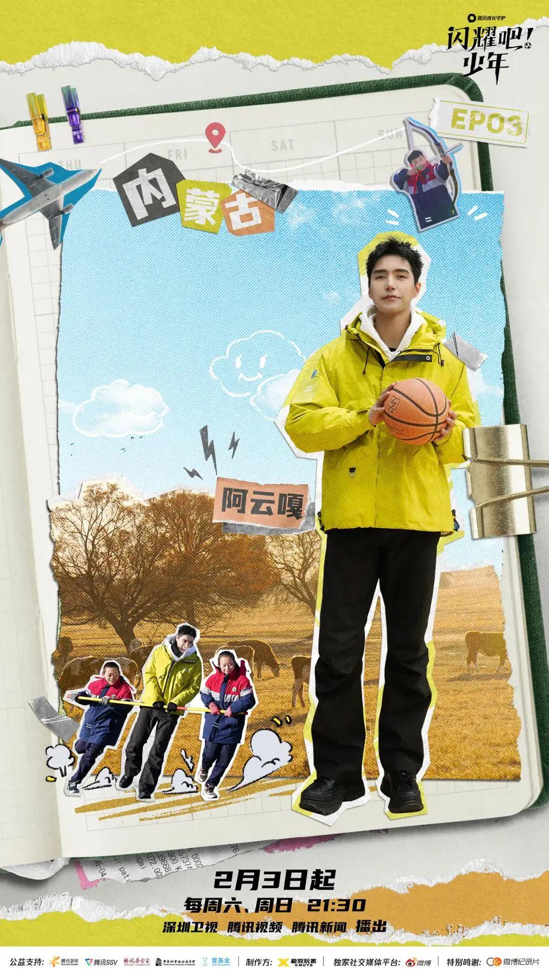 闪耀吧!少年图片 闪耀吧!少年图片