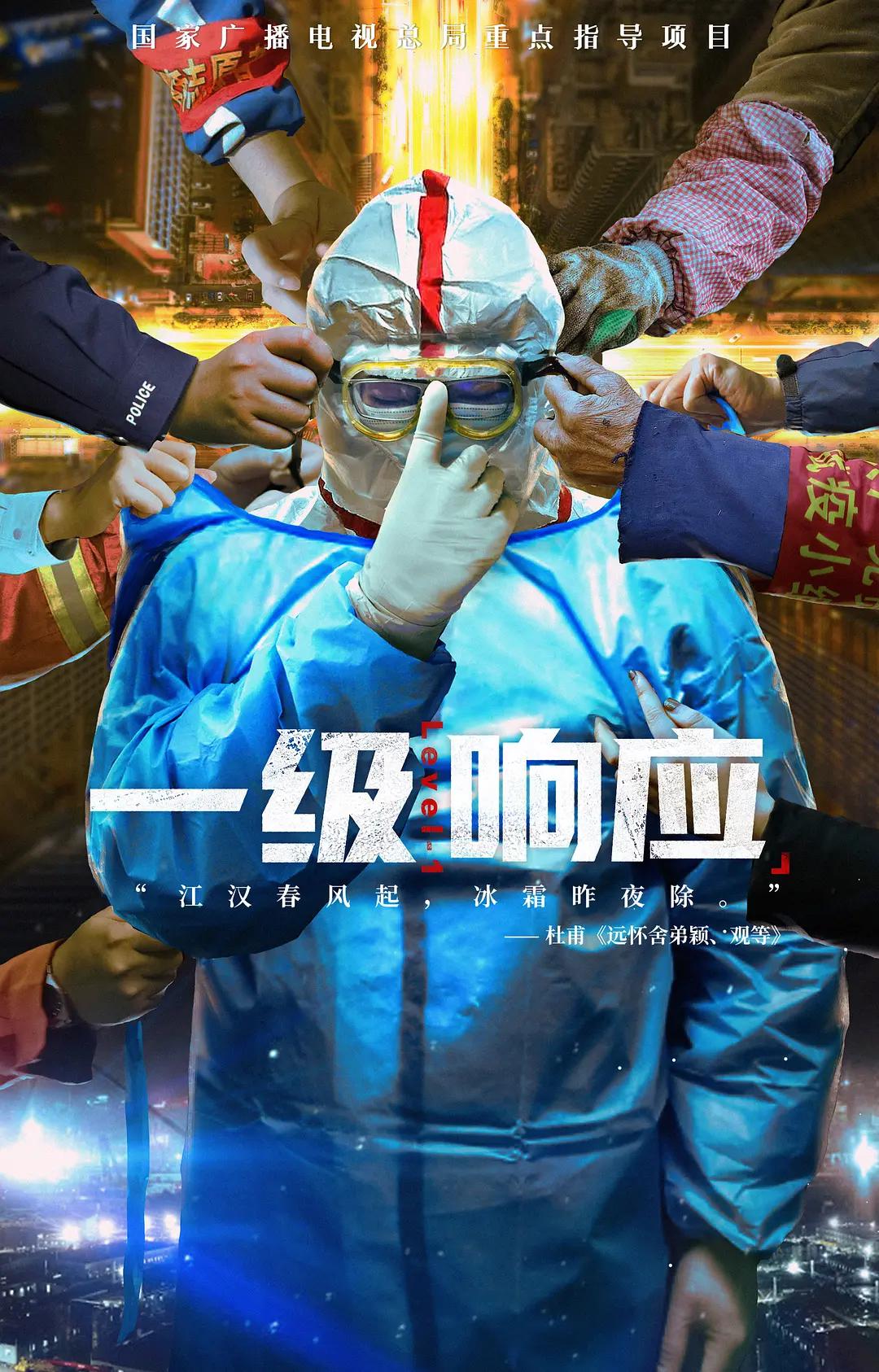 一级响应图片