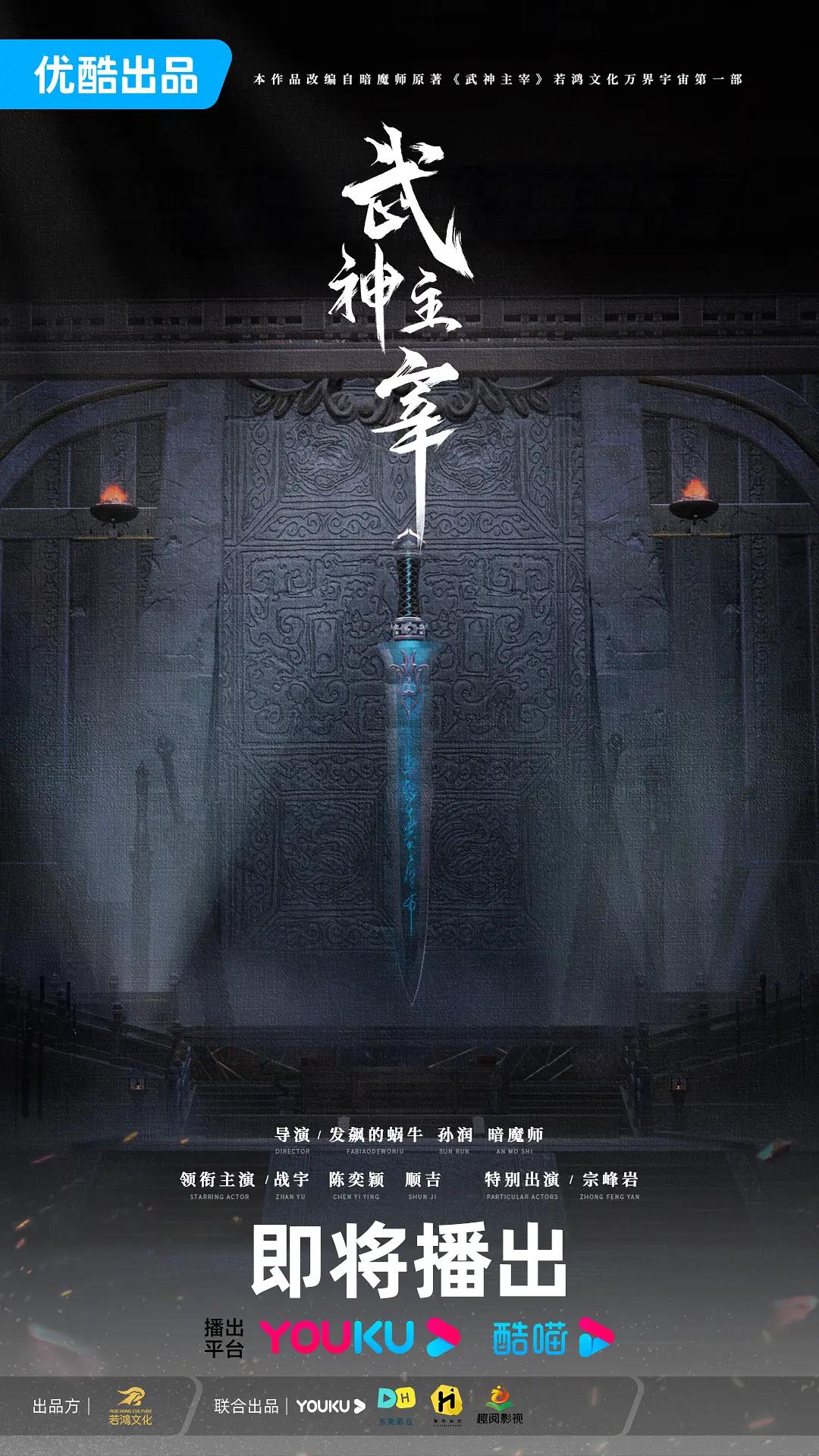 武神主宰剧版图片 武神主宰剧版图片