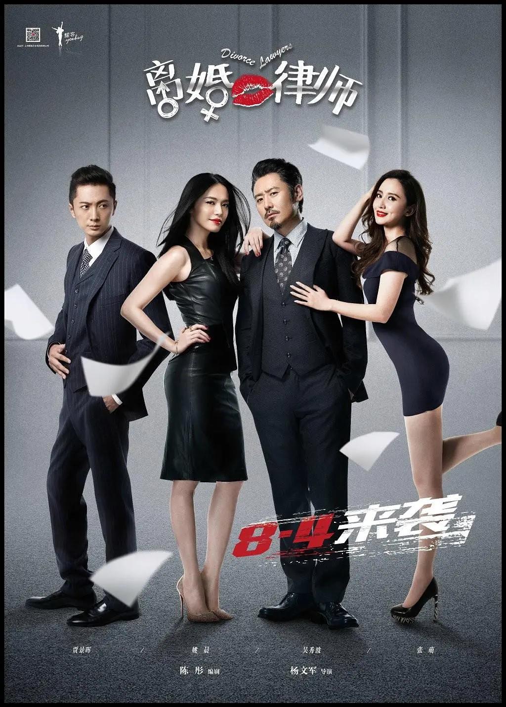 离婚律师2014图片 离婚律师2014图片