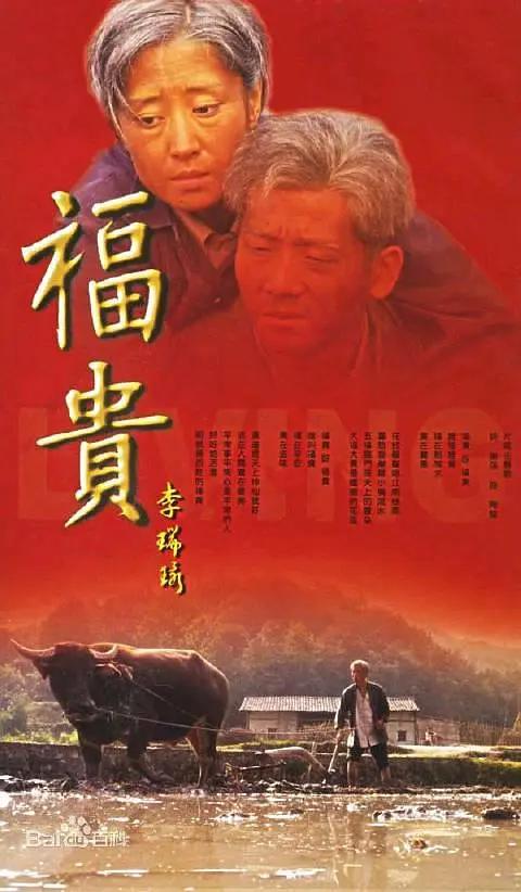 福贵2005图片 福贵2005图片