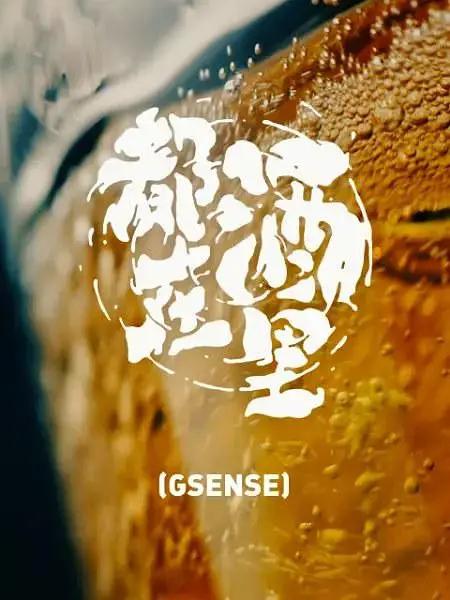 都在酒里图片