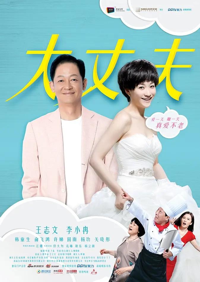 大丈夫2014图片 大丈夫2014图片