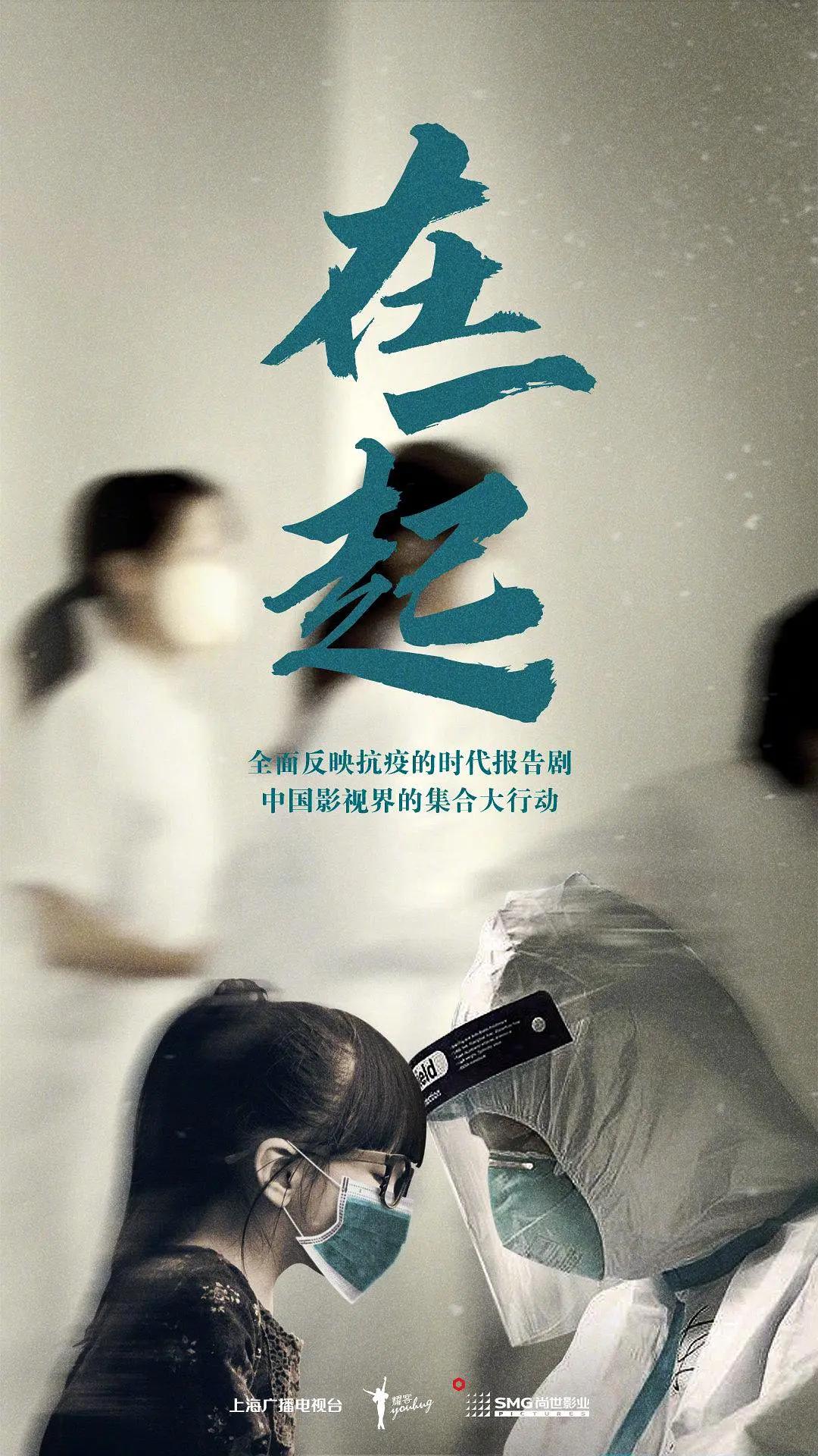 在一起2020图片