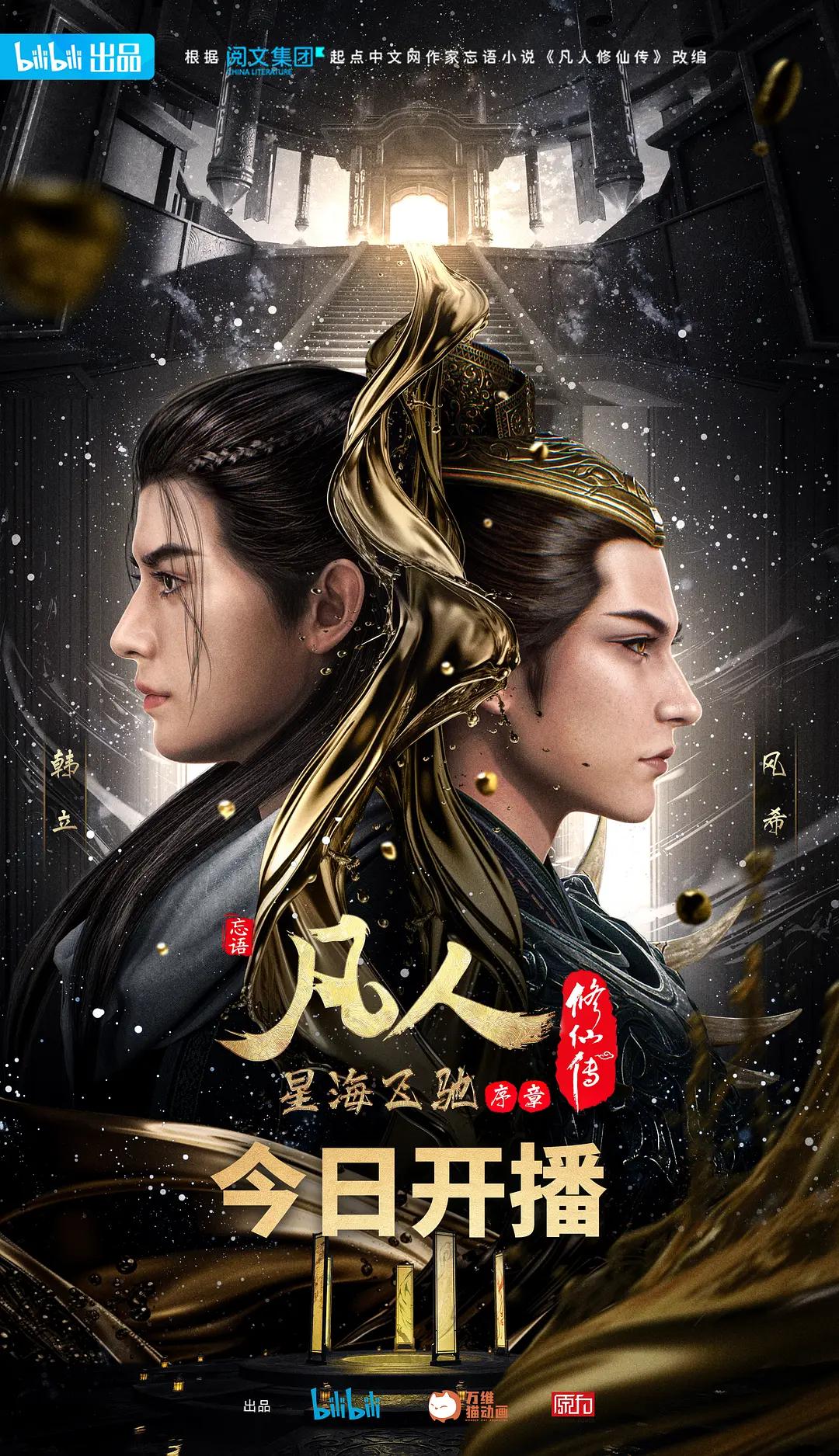 凡人修仙传5星海飞驰篇图片 凡人修仙传5星海飞驰篇图片