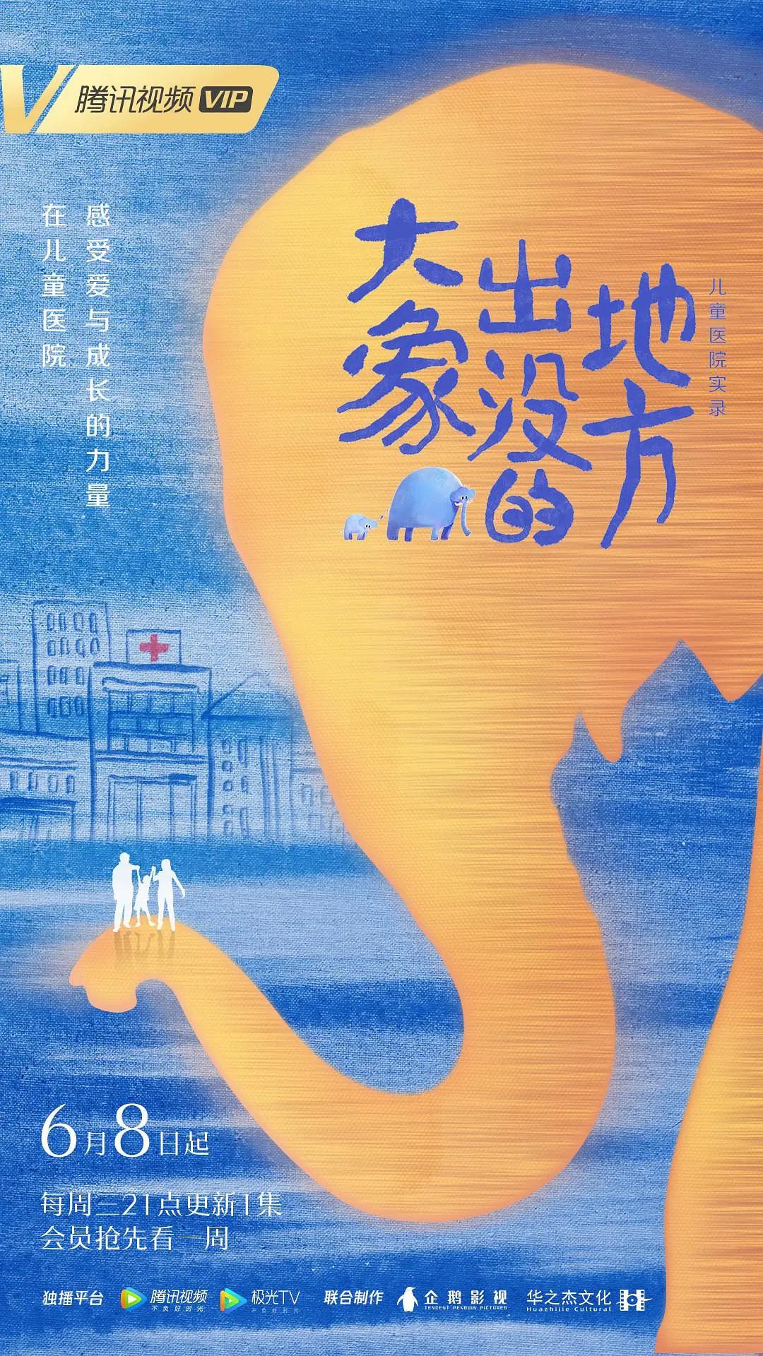 大象出没的地方图片 大象出没的地方图片