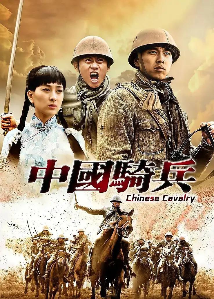 中国骑兵图片 中国骑兵图片