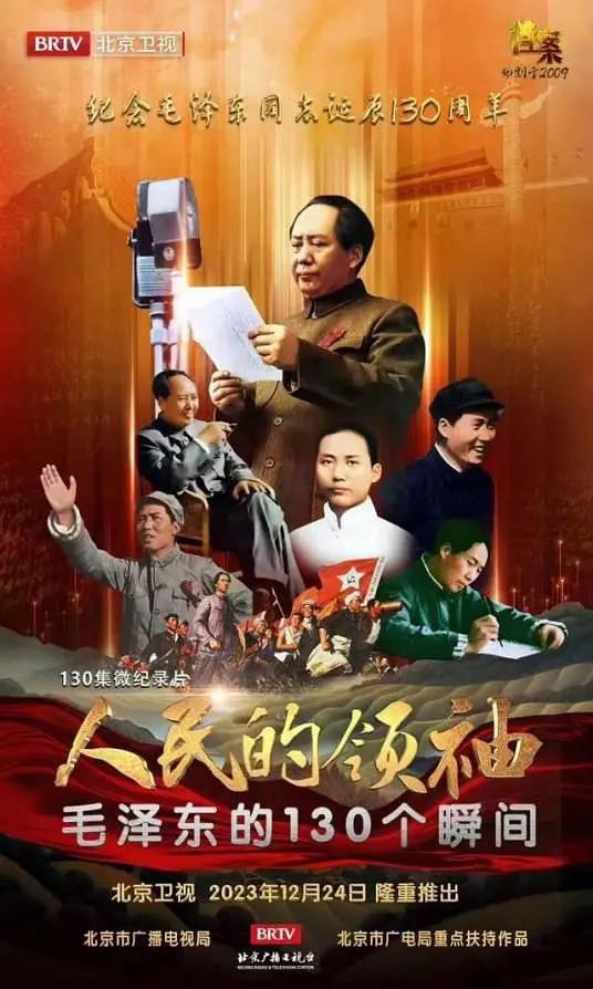 人民的领袖——毛泽东的130个瞬间图片