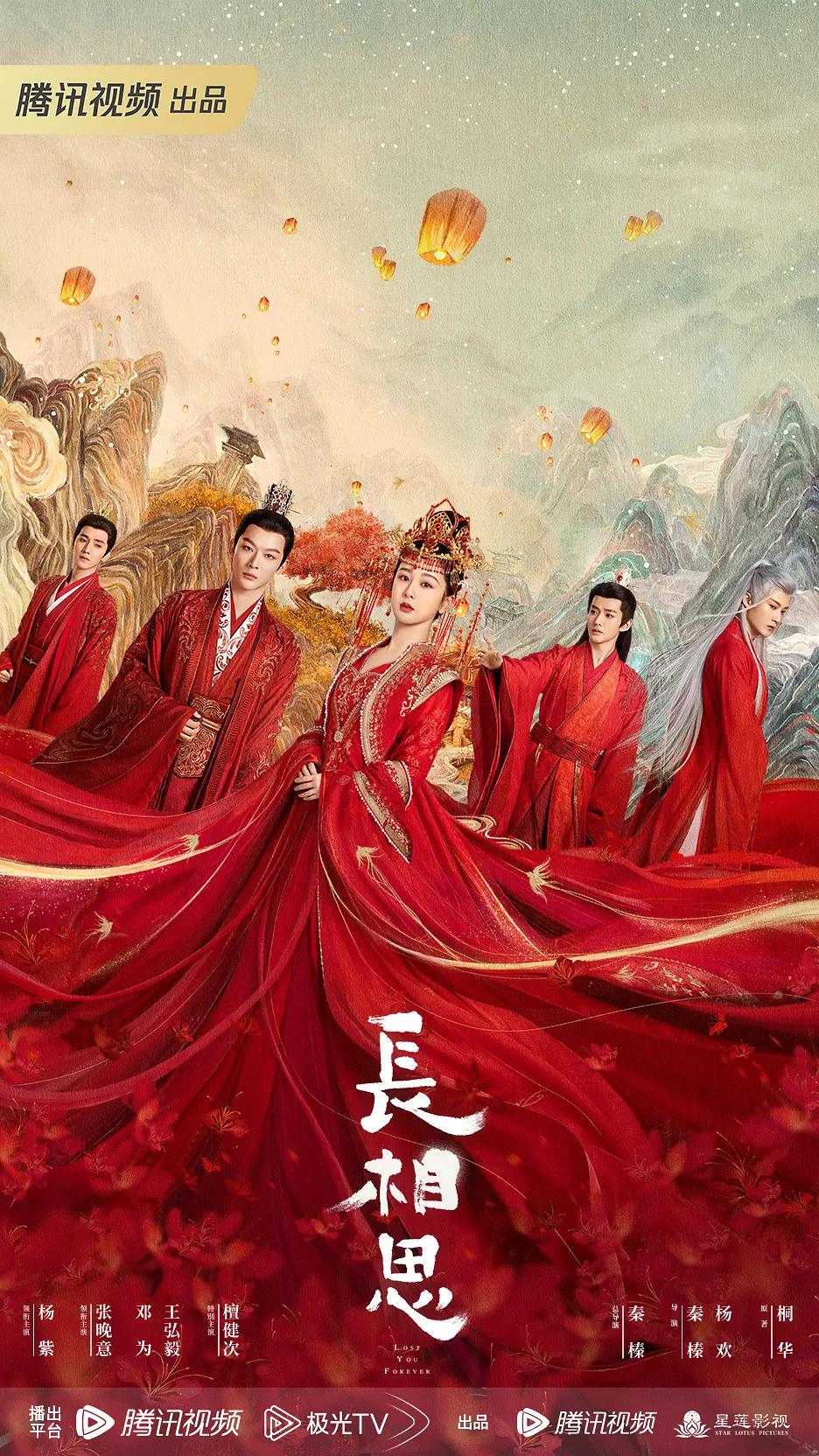 长相思第一季图片 长相思第一季图片