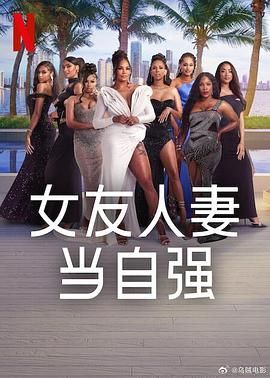 女友人妻当自强图片 女友人妻当自强图片