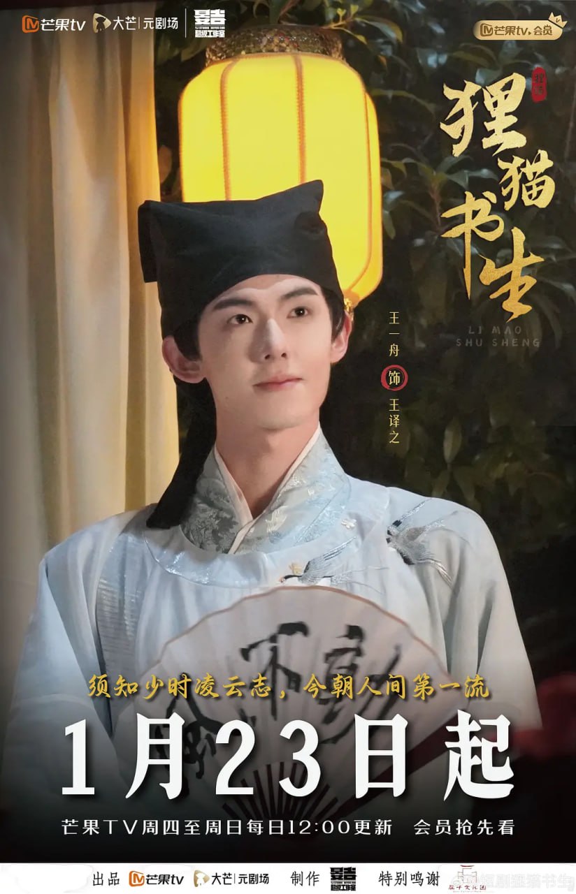 狸猫书生2025图片 狸猫书生2025图片