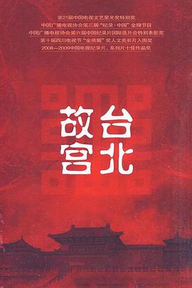 台北故宫图片 台北故宫图片