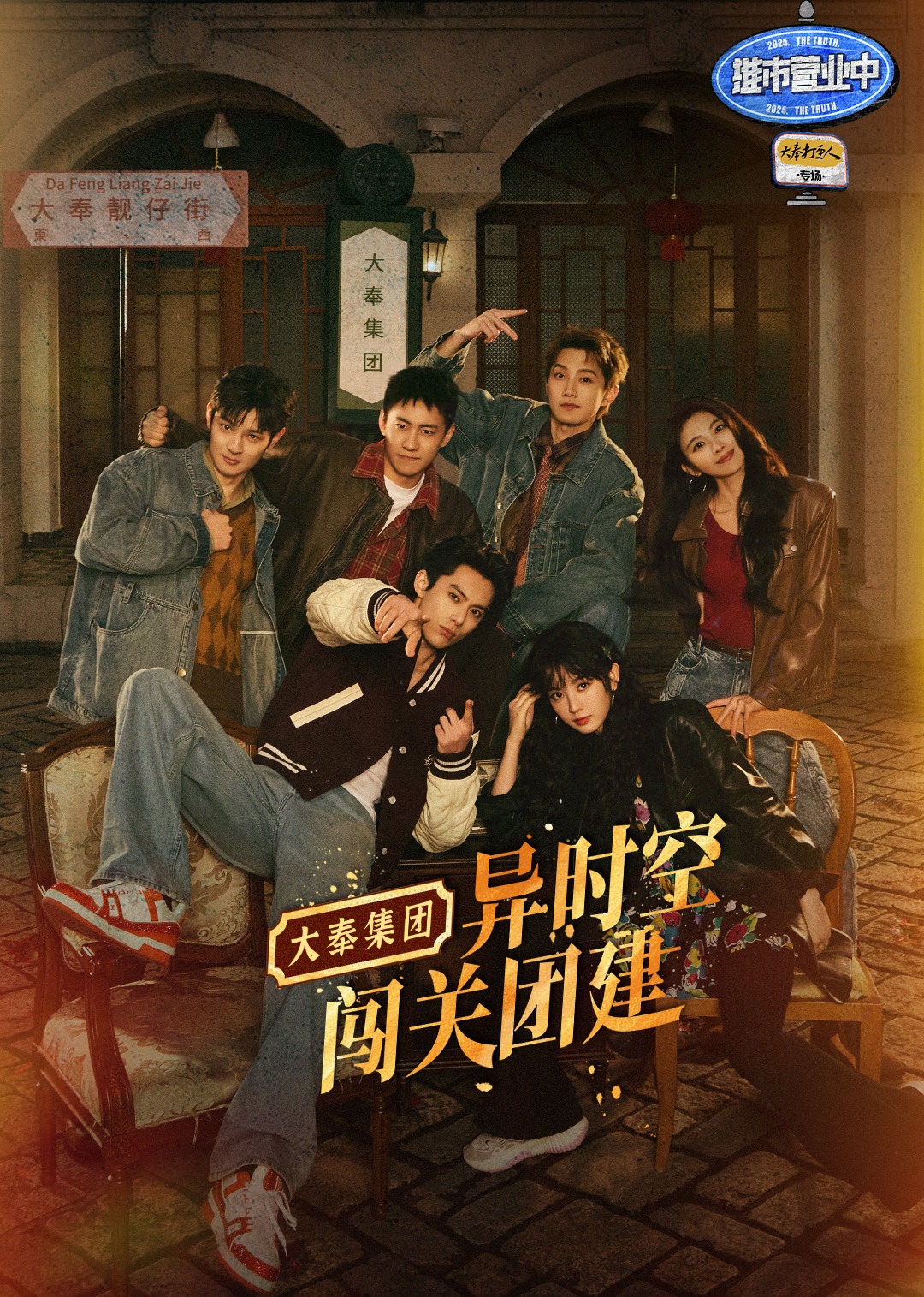 推市营业中·大奉打更人专场图片 推市营业中·大奉打更人专场图片