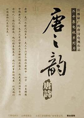 唐之韵图片 唐之韵图片