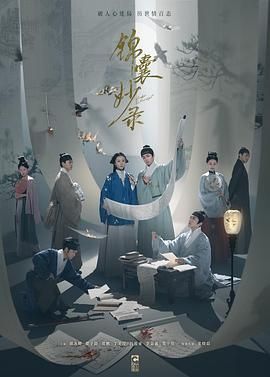 锦囊妙录图片