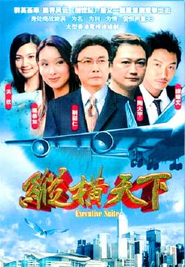 纵横天下国语图片 纵横天下国语图片