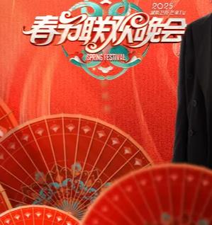 2025湖南卫视小年夜春晚图片 2025湖南卫视小年夜春晚图片
