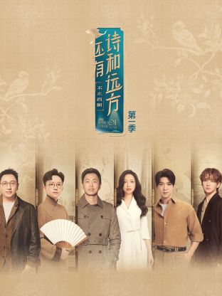 还有诗和远方·不止西湖图片 还有诗和远方·不止西湖图片