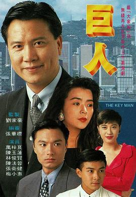 巨人国语图片 巨人国语图片