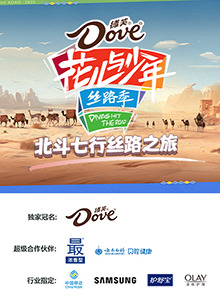 北斗七行丝路之旅图片 北斗七行丝路之旅图片