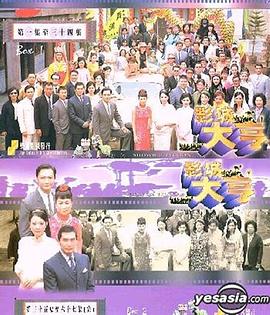影城大亨国语图片 影城大亨国语图片