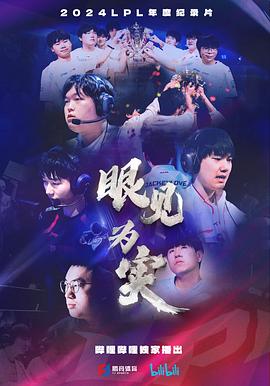 眼见为实图片 眼见为实图片