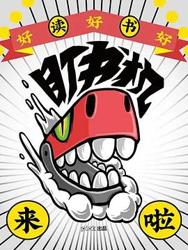 盯书机图片 盯书机图片