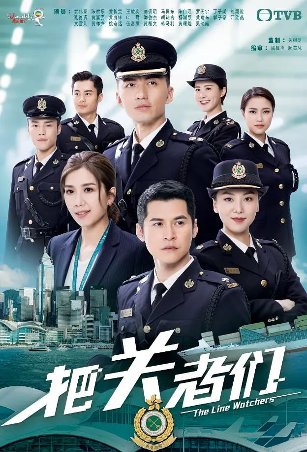 把关者们图片